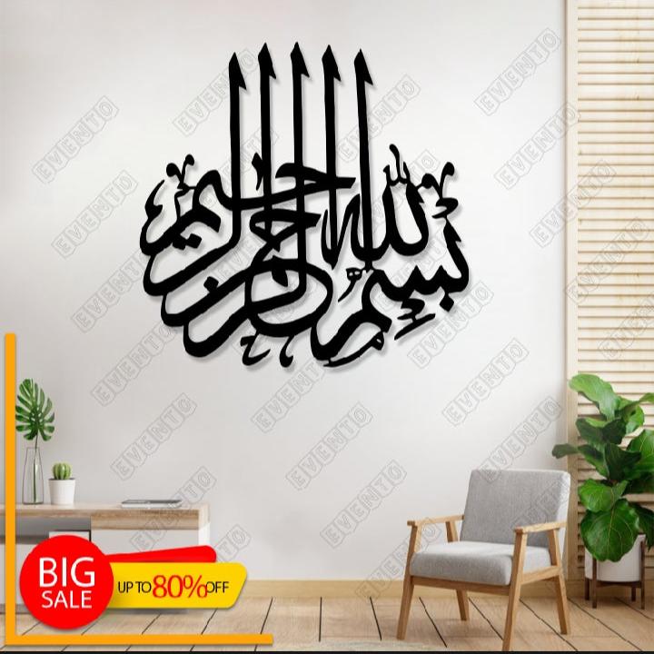Wooden laser cut islamic calligraphy wall art - Bismillah-black 16by16 inches