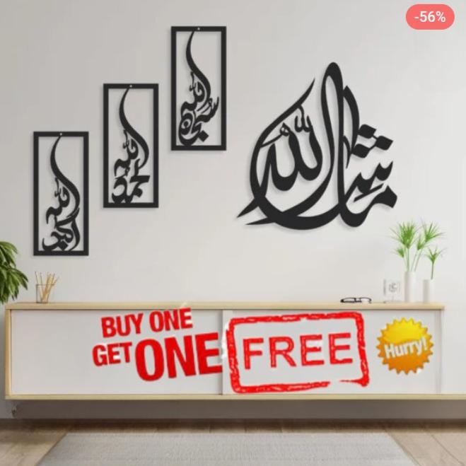 Wooden laser cut islamic calligraphies - mashallah&tasbeeh-e-fatima(BUY 1 GET 1 FREE)