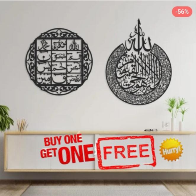 Wooden islamic calligraphy frames - Ayat-ul-kursi&Loh-e-qurani buy one get one free