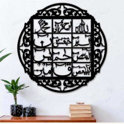 Wooden Laser Cut Loh-e-qurani - Black MDF Islamic Calligraphy Wall Art