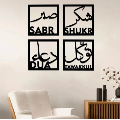 Wooden Laser Cut Inspirational Quote Frames - Patience, Believe, Prayer, Thankfulness - MDF Wood Wall Art (16x16 inches)